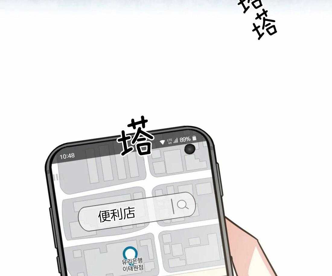 《疯狂的地方》漫画最新章节第61话_视频免费下拉式在线观看章节第【29】张图片