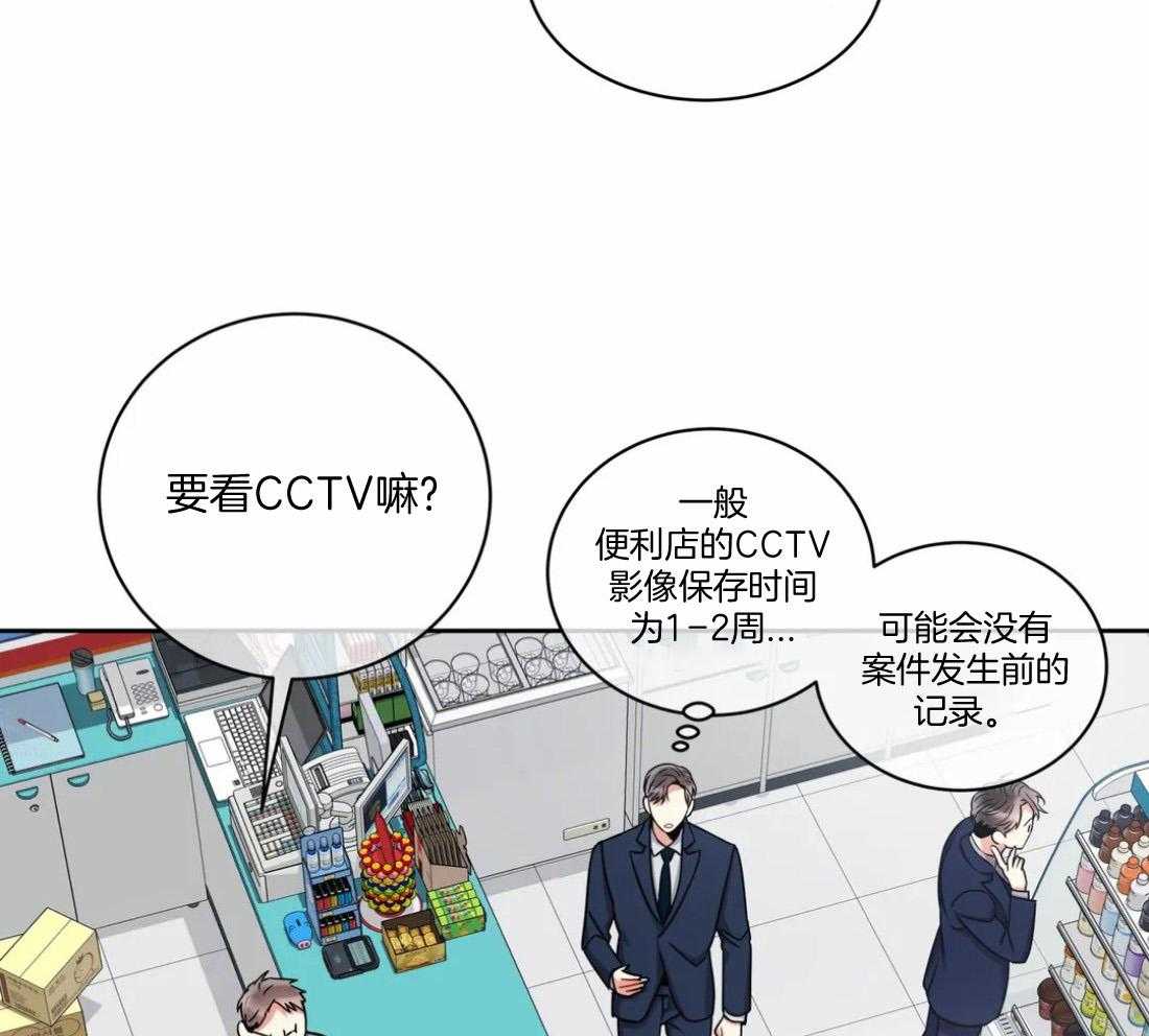 《疯狂的地方》漫画最新章节第61话_视频免费下拉式在线观看章节第【9】张图片