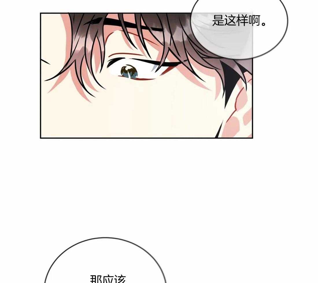 《疯狂的地方》漫画最新章节第62话_好好保管哦免费下拉式在线观看章节第【12】张图片