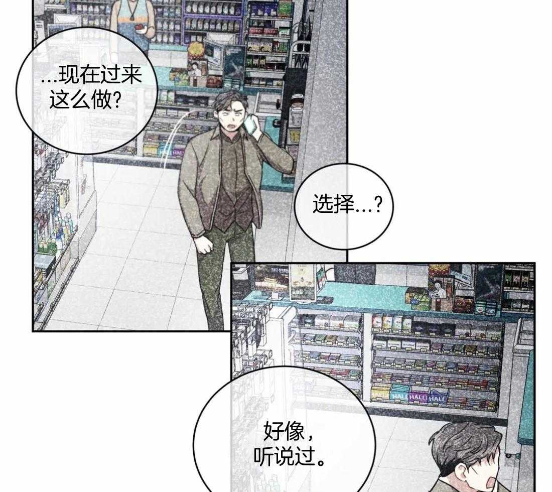 《疯狂的地方》漫画最新章节第62话_好好保管哦免费下拉式在线观看章节第【38】张图片