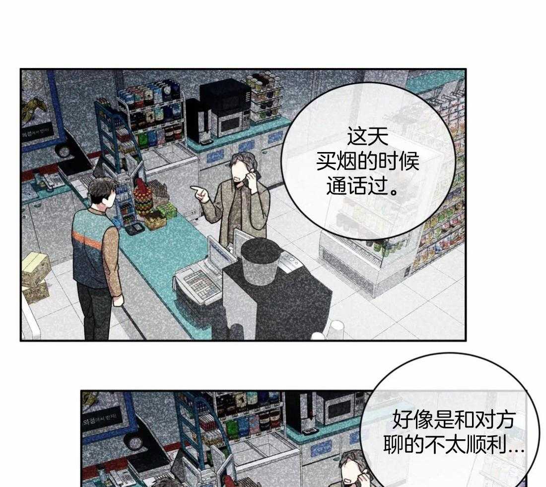 《疯狂的地方》漫画最新章节第62话_好好保管哦免费下拉式在线观看章节第【42】张图片