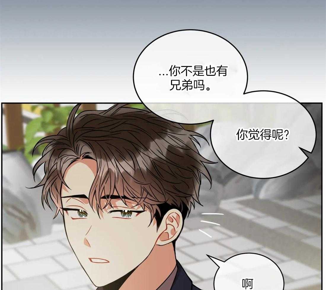 《疯狂的地方》漫画最新章节第63话_很平凡免费下拉式在线观看章节第【13】张图片