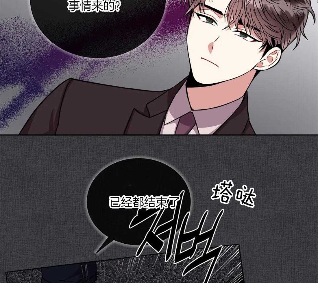 《疯狂的地方》漫画最新章节第64话_都结束了免费下拉式在线观看章节第【22】张图片