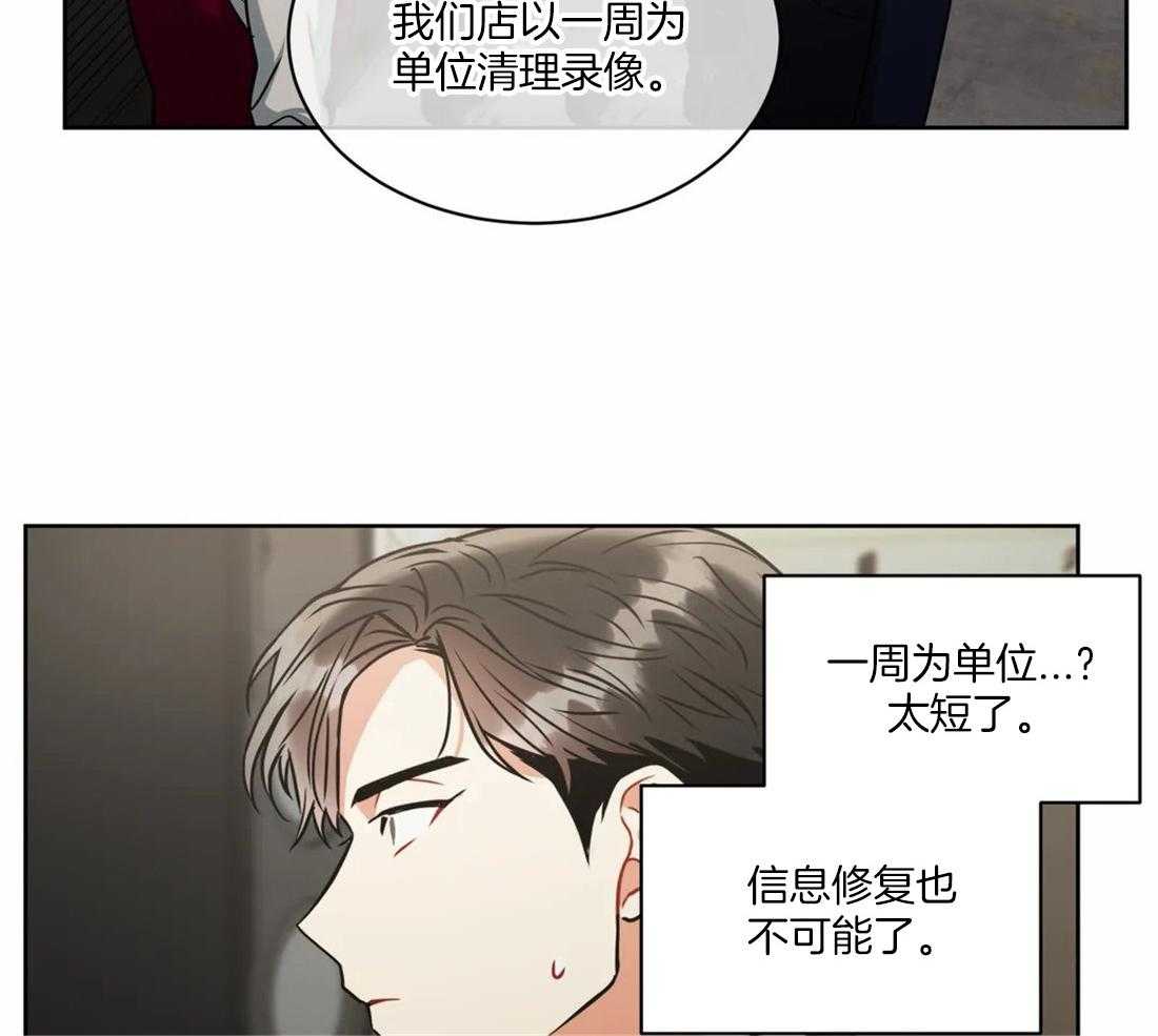 《疯狂的地方》漫画最新章节第65话_稍微拜托你一下免费下拉式在线观看章节第【29】张图片