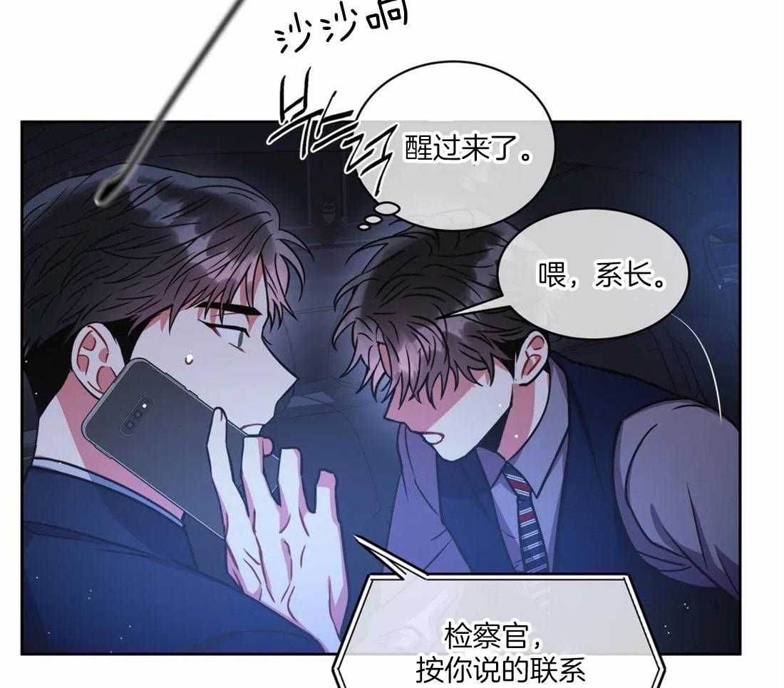 《疯狂的地方》漫画最新章节第66话_该怎么做免费下拉式在线观看章节第【9】张图片