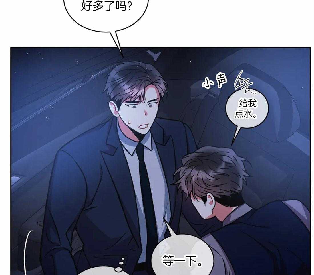 《疯狂的地方》漫画最新章节第66话_该怎么做免费下拉式在线观看章节第【6】张图片