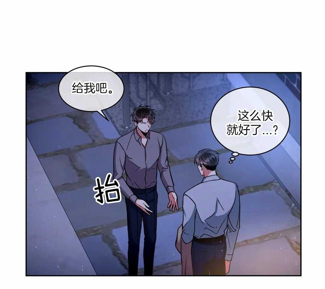 《疯狂的地方》漫画最新章节第67话_像没事人一样免费下拉式在线观看章节第【4】张图片