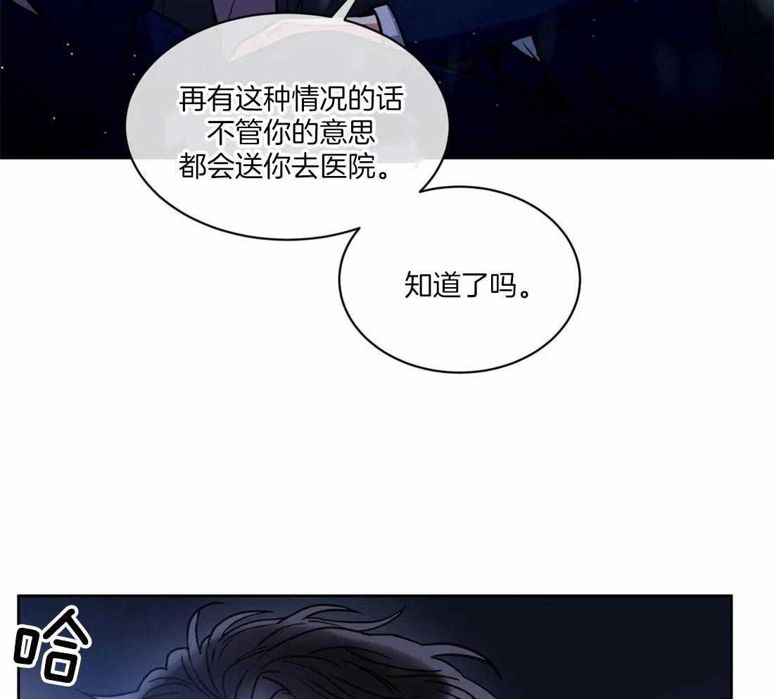 《疯狂的地方》漫画最新章节第67话_像没事人一样免费下拉式在线观看章节第【26】张图片