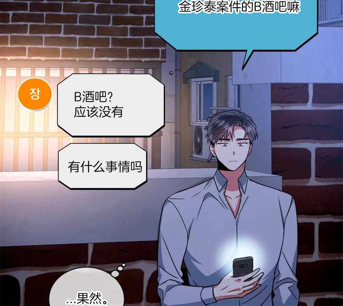 《疯狂的地方》漫画最新章节第67话_像没事人一样免费下拉式在线观看章节第【21】张图片