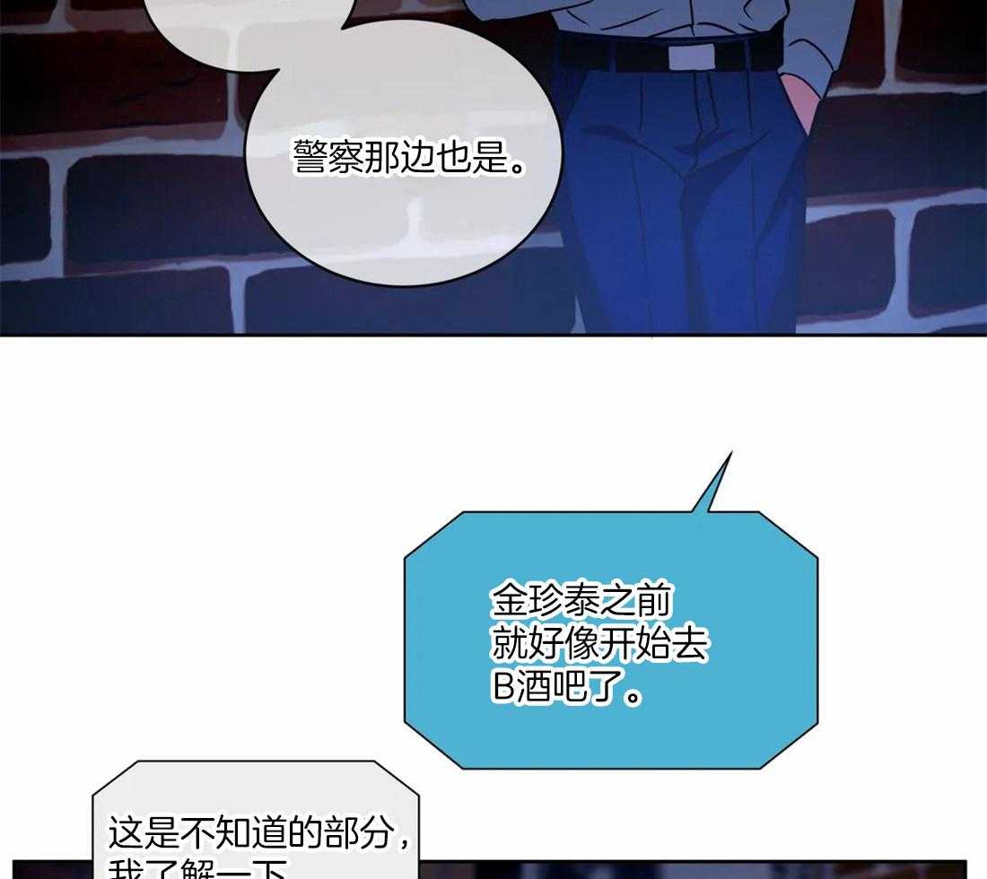 《疯狂的地方》漫画最新章节第67话_像没事人一样免费下拉式在线观看章节第【20】张图片