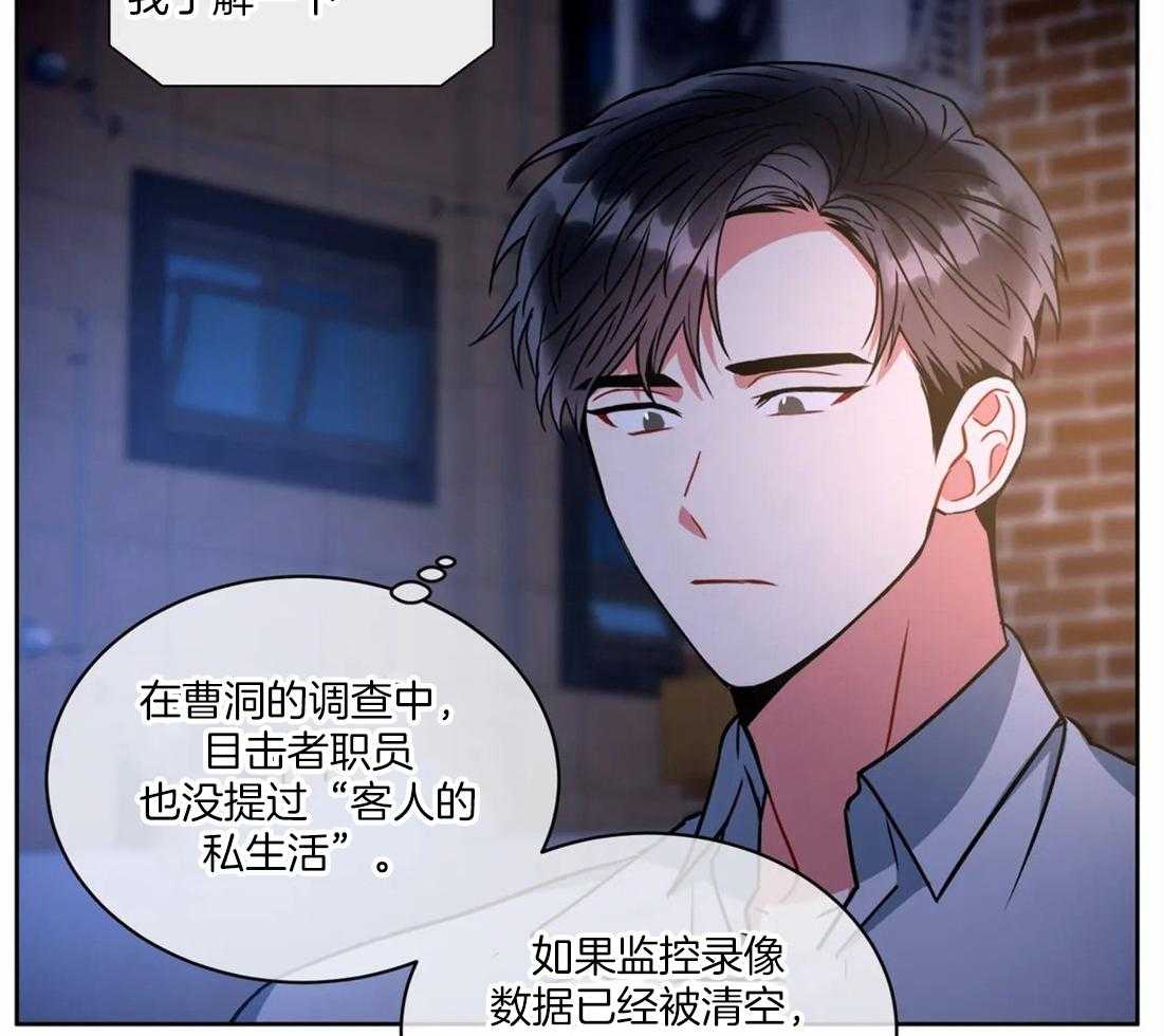 《疯狂的地方》漫画最新章节第67话_像没事人一样免费下拉式在线观看章节第【19】张图片