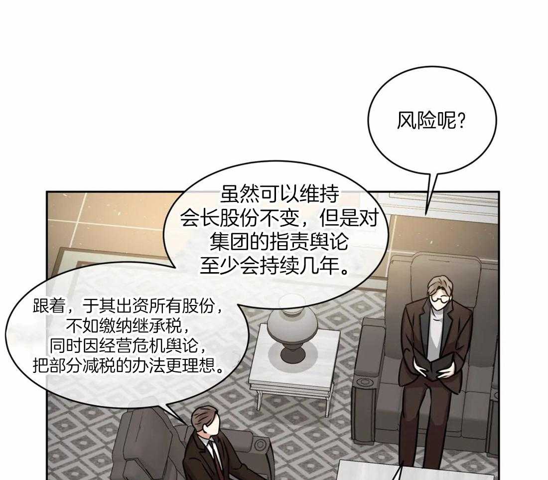 《疯狂的地方》漫画最新章节第68话_担心你才说的免费下拉式在线观看章节第【14】张图片