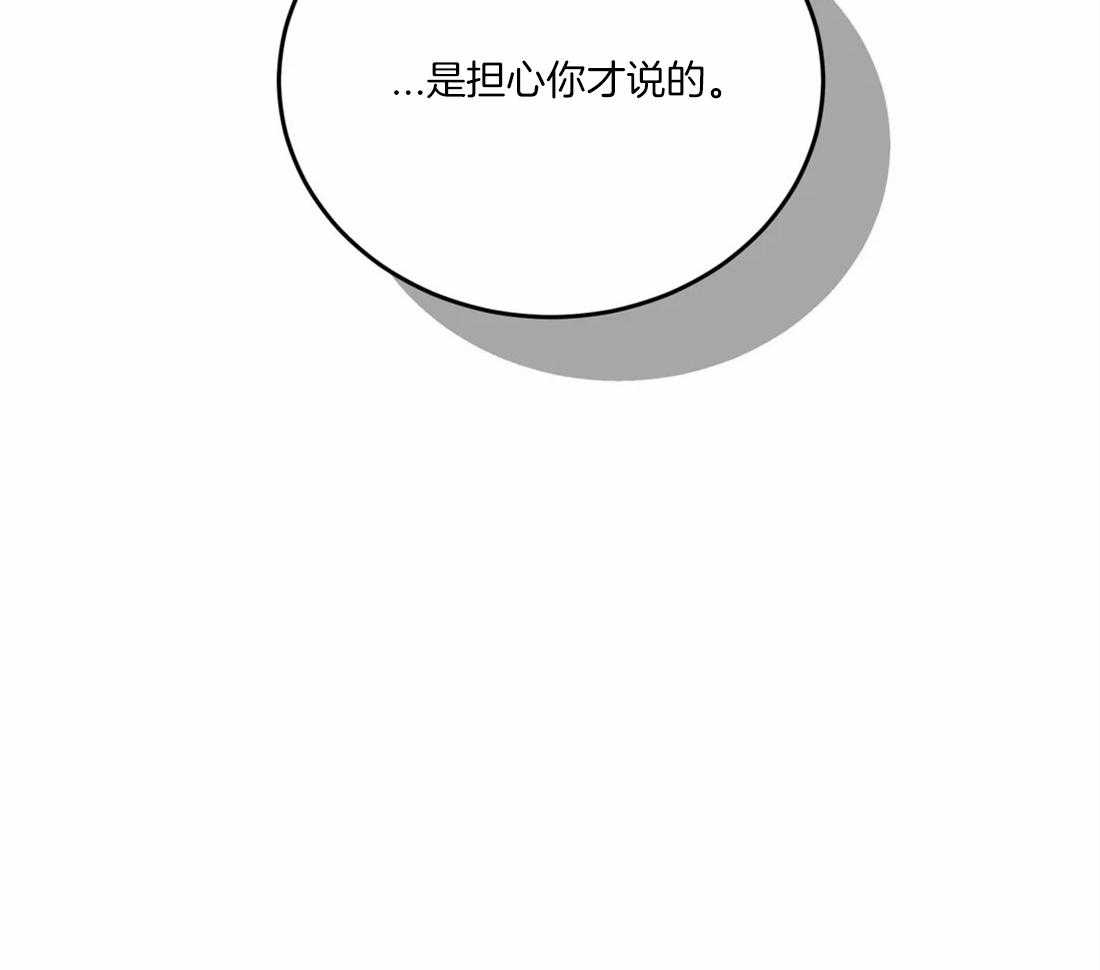 《疯狂的地方》漫画最新章节第68话_担心你才说的免费下拉式在线观看章节第【30】张图片