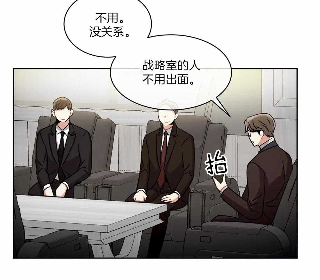 《疯狂的地方》漫画最新章节第68话_担心你才说的免费下拉式在线观看章节第【7】张图片