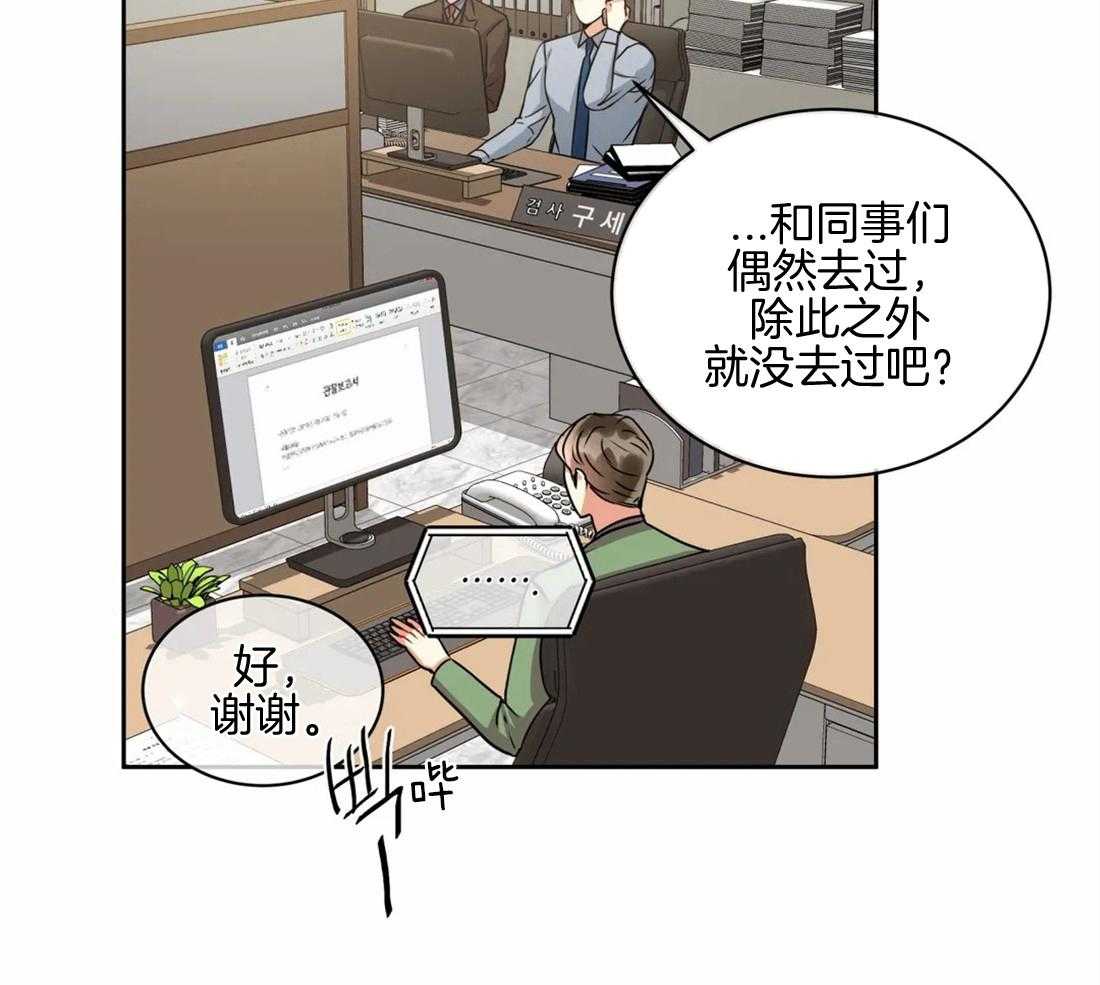 《疯狂的地方》漫画最新章节第69话_我想喝一杯免费下拉式在线观看章节第【13】张图片