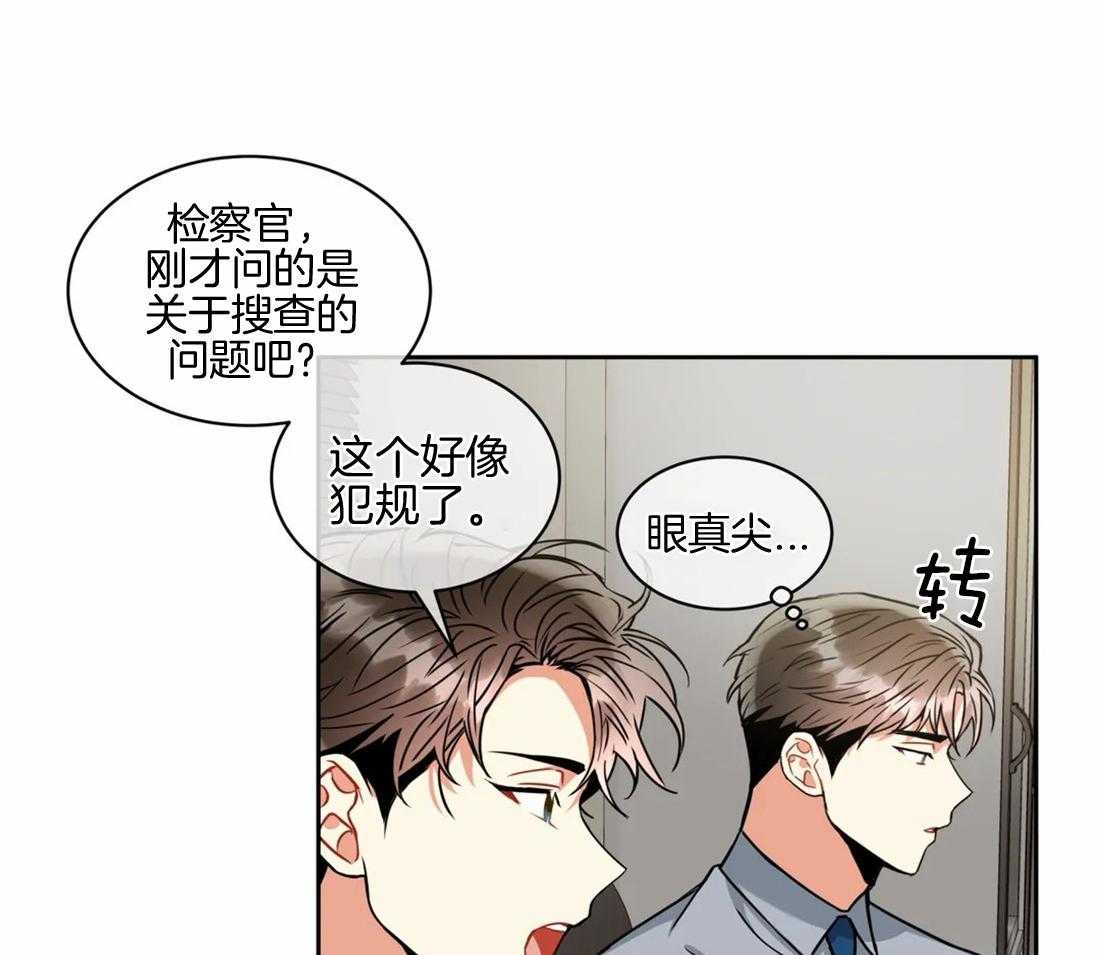 《疯狂的地方》漫画最新章节第69话_我想喝一杯免费下拉式在线观看章节第【4】张图片