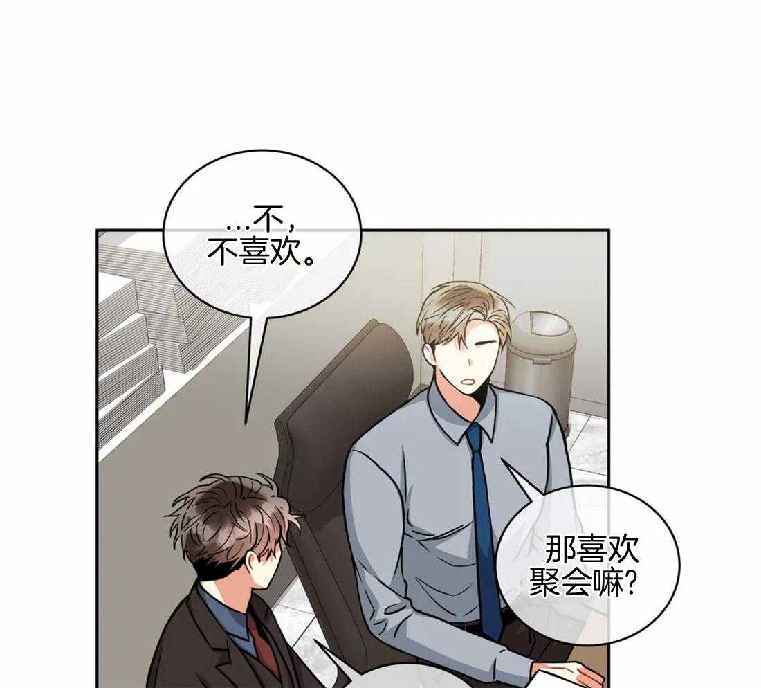 《疯狂的地方》漫画最新章节第69话_我想喝一杯免费下拉式在线观看章节第【7】张图片