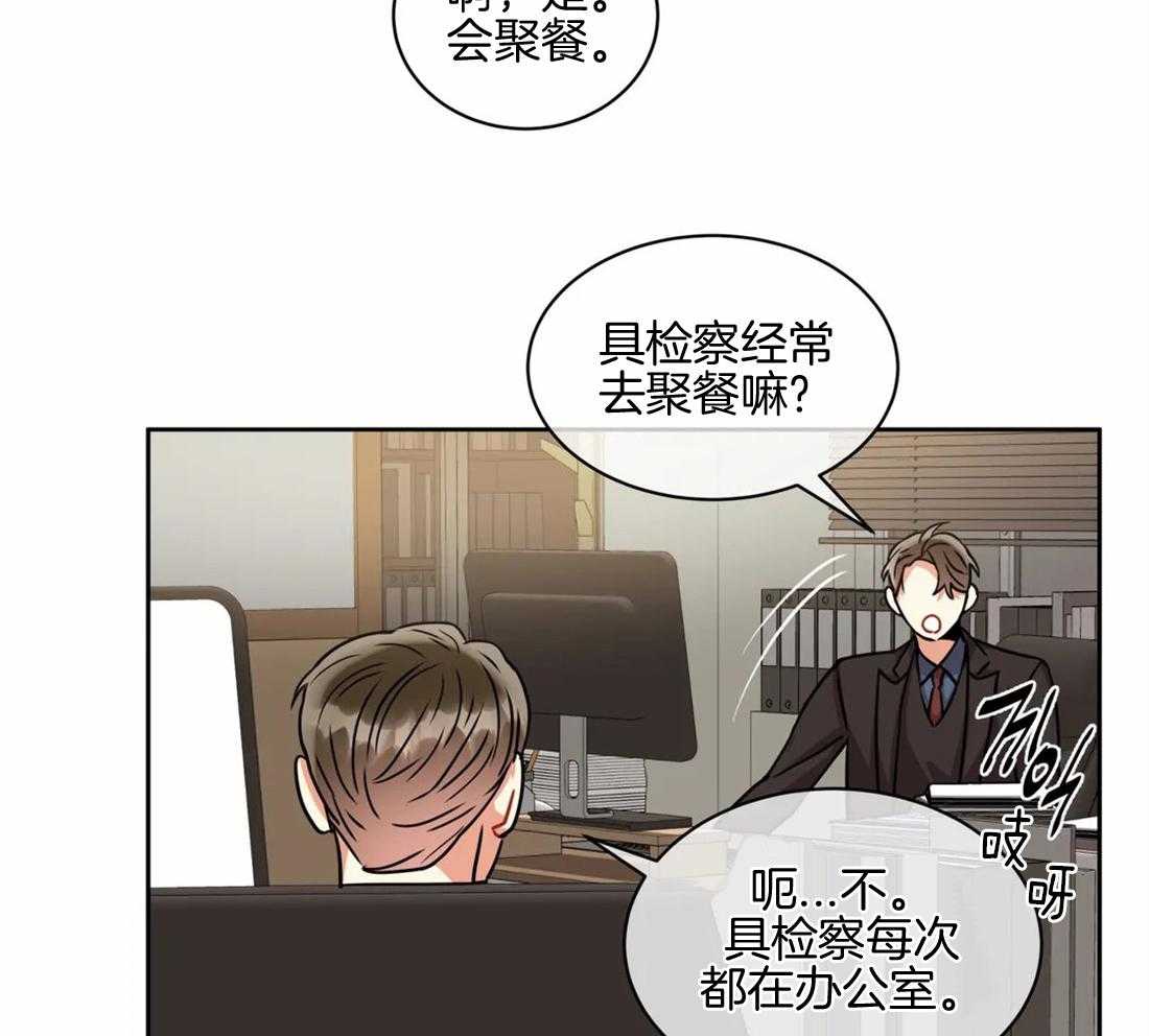 《疯狂的地方》漫画最新章节第70话_灯光颜色免费下拉式在线观看章节第【26】张图片