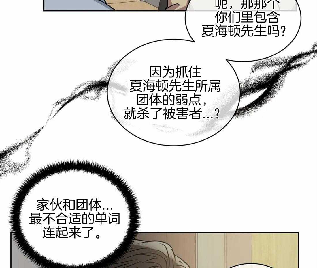 《疯狂的地方》漫画最新章节第71话_不见了免费下拉式在线观看章节第【31】张图片