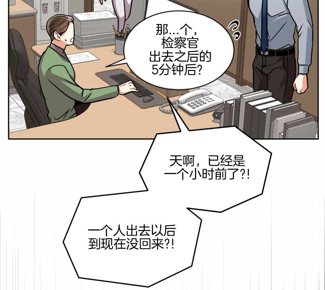 《疯狂的地方》漫画最新章节第71话_不见了免费下拉式在线观看章节第【7】张图片