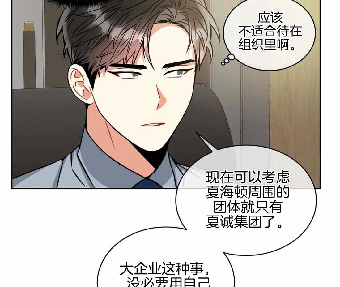 《疯狂的地方》漫画最新章节第71话_不见了免费下拉式在线观看章节第【30】张图片