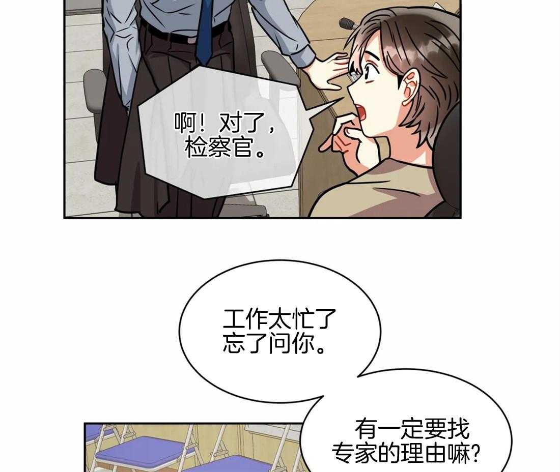 《疯狂的地方》漫画最新章节第71话_不见了免费下拉式在线观看章节第【28】张图片