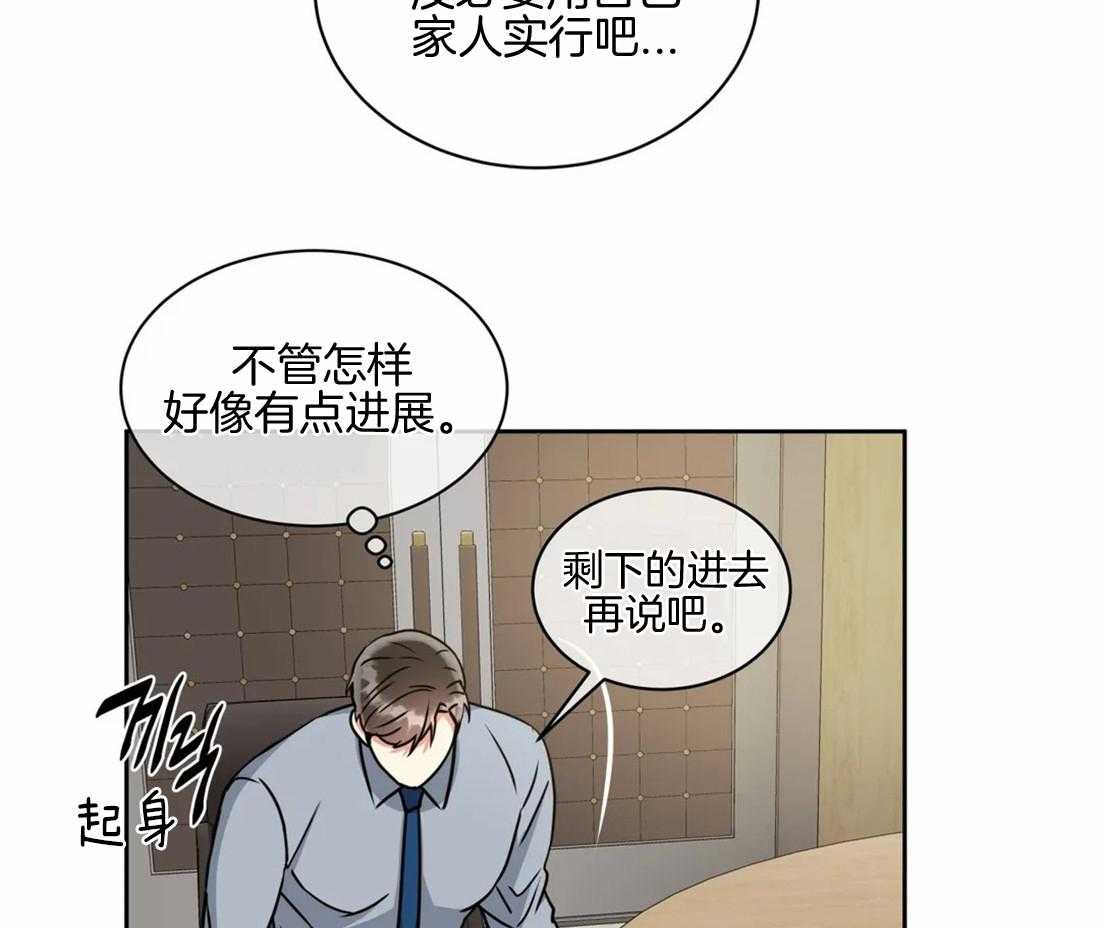 《疯狂的地方》漫画最新章节第71话_不见了免费下拉式在线观看章节第【29】张图片