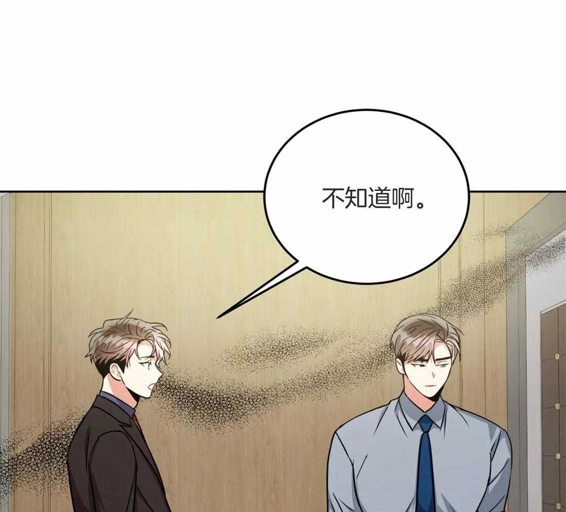 《疯狂的地方》漫画最新章节第73话_那又怎样免费下拉式在线观看章节第【22】张图片