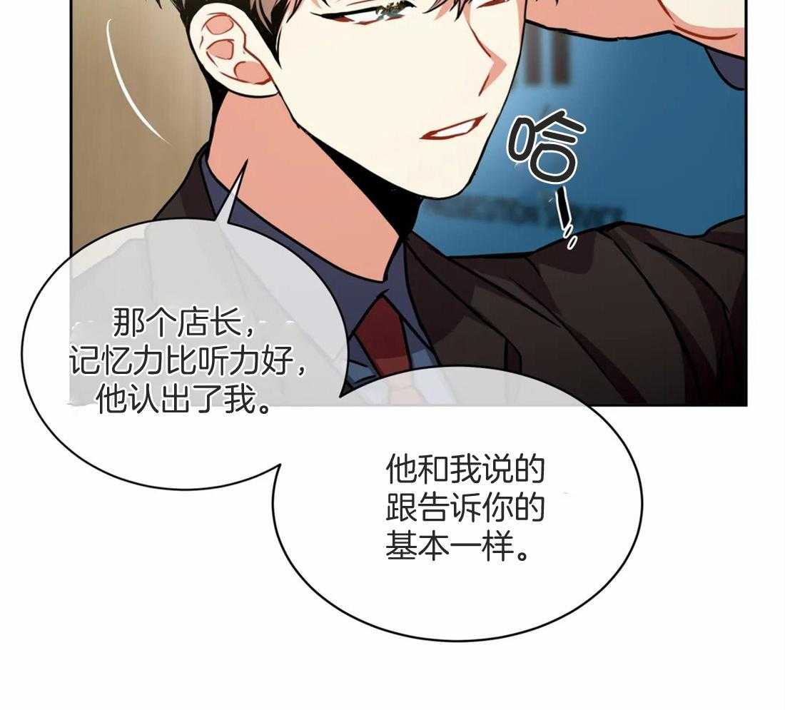 《疯狂的地方》漫画最新章节第73话_那又怎样免费下拉式在线观看章节第【17】张图片