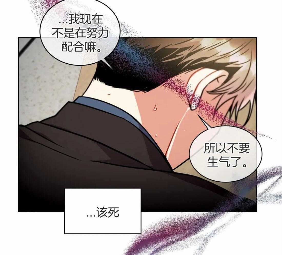 《疯狂的地方》漫画最新章节第74话_请跟我走吧免费下拉式在线观看章节第【38】张图片