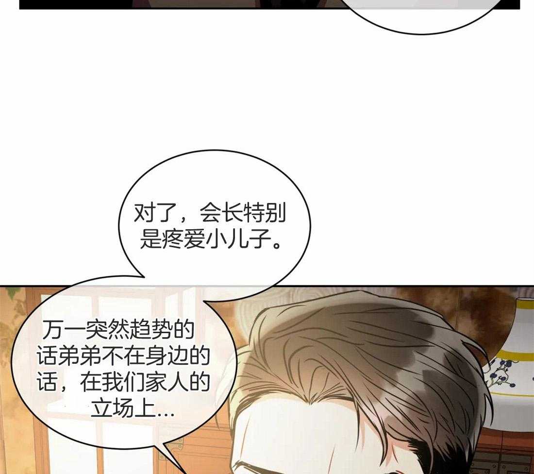 《疯狂的地方》漫画最新章节第75话_病危了免费下拉式在线观看章节第【4】张图片