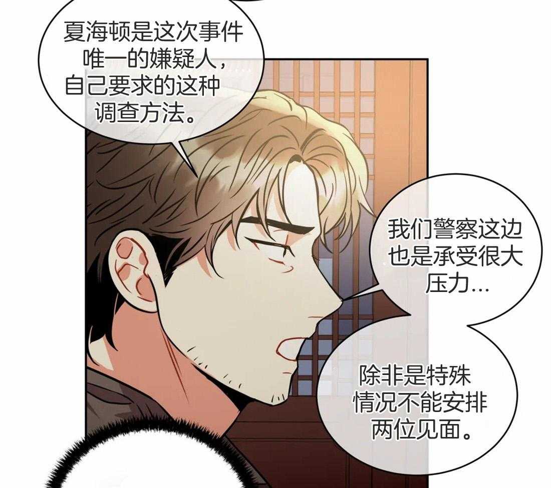 《疯狂的地方》漫画最新章节第75话_病危了免费下拉式在线观看章节第【11】张图片