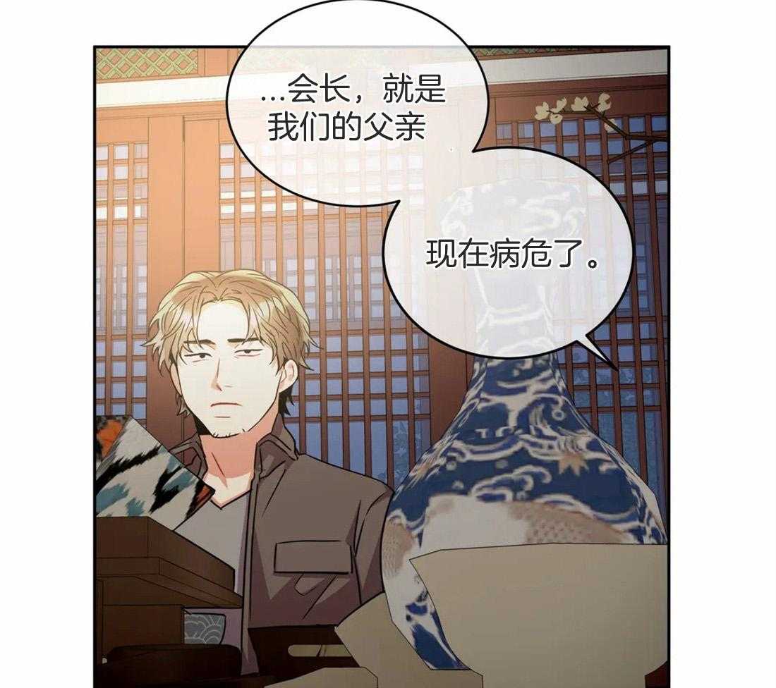 《疯狂的地方》漫画最新章节第75话_病危了免费下拉式在线观看章节第【8】张图片