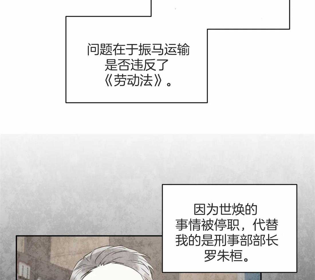 《疯狂的地方》漫画最新章节第76话_案件记录免费下拉式在线观看章节第【8】张图片