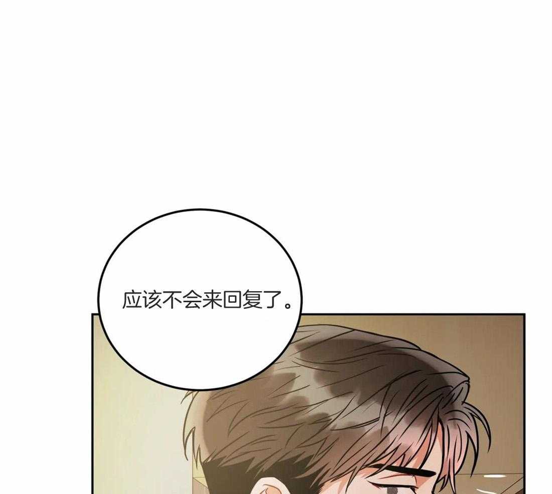 《疯狂的地方》漫画最新章节第77话_最后一次免费下拉式在线观看章节第【20】张图片