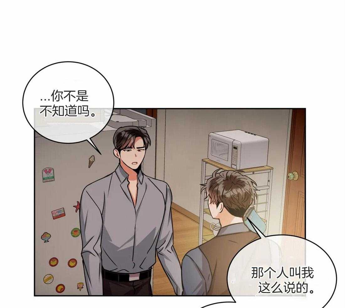 《疯狂的地方》漫画最新章节第77话_最后一次免费下拉式在线观看章节第【15】张图片