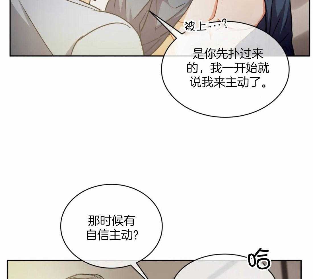 《疯狂的地方》漫画最新章节第79话_说停的只能是我自己免费下拉式在线观看章节第【30】张图片