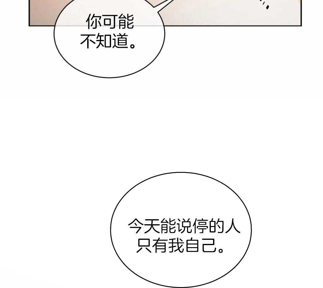 《疯狂的地方》漫画最新章节第79话_说停的只能是我自己免费下拉式在线观看章节第【24】张图片