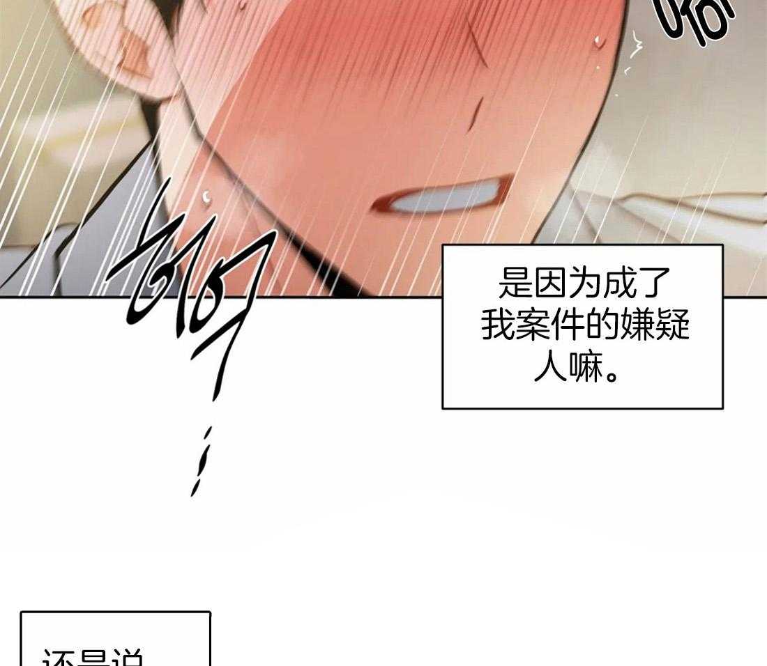 《疯狂的地方》漫画最新章节第79话_说停的只能是我自己免费下拉式在线观看章节第【11】张图片