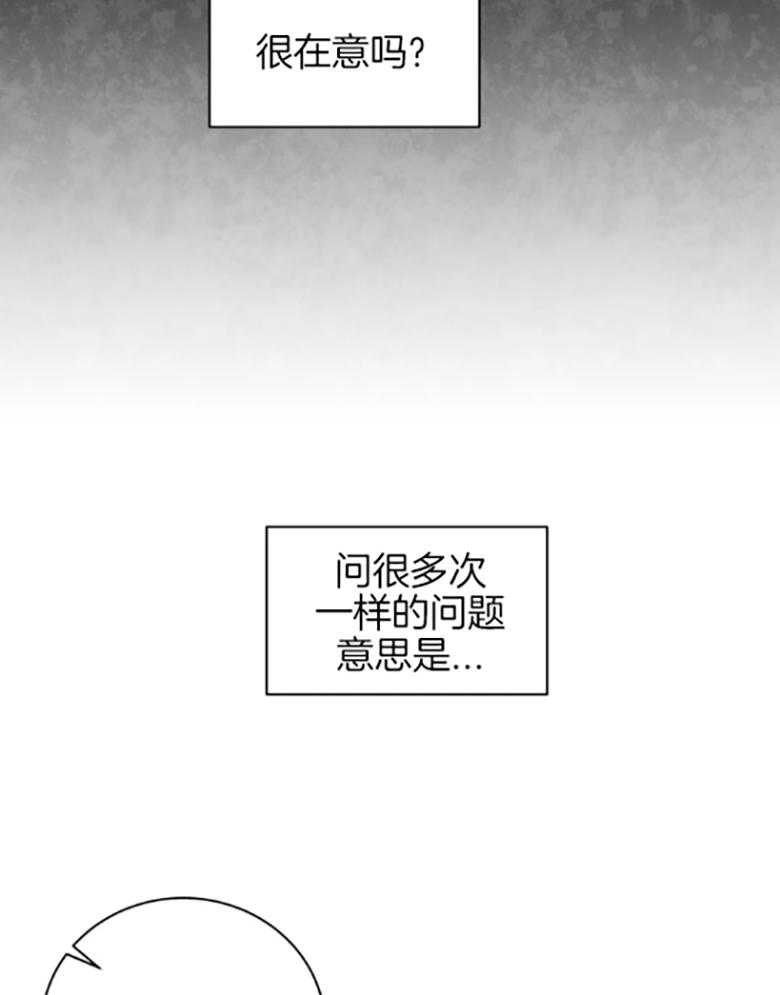 《疯狂的地方》漫画最新章节第80话_喜不喜欢很重要吗免费下拉式在线观看章节第【2】张图片