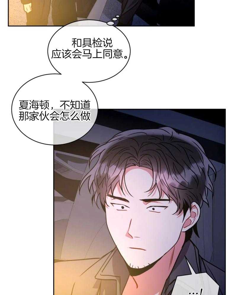 《疯狂的地方》漫画最新章节第81话_有件事想问你免费下拉式在线观看章节第【16】张图片