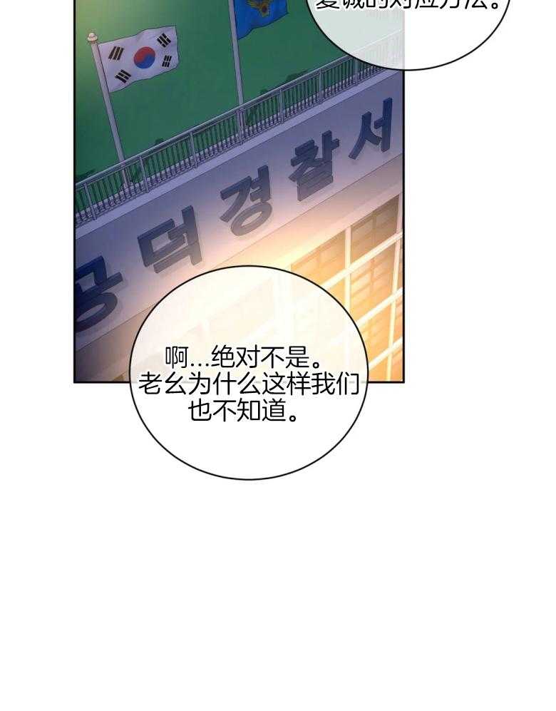 《疯狂的地方》漫画最新章节第81话_有件事想问你免费下拉式在线观看章节第【21】张图片