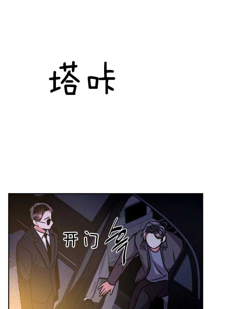 《疯狂的地方》漫画最新章节第81话_有件事想问你免费下拉式在线观看章节第【17】张图片