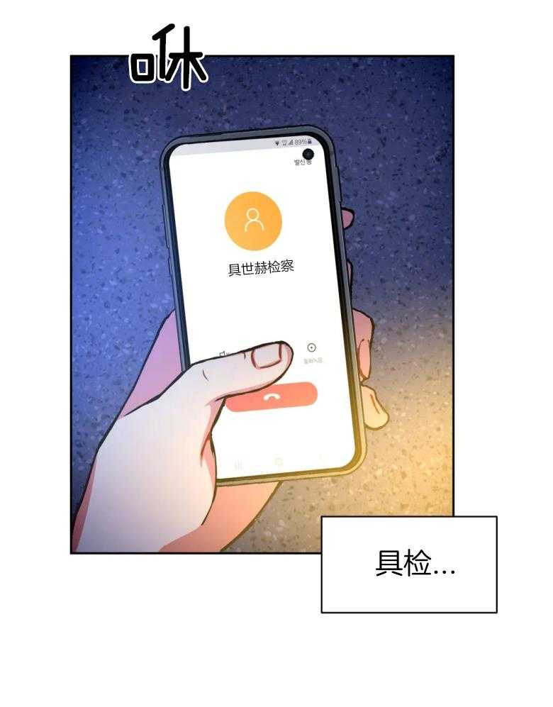 《疯狂的地方》漫画最新章节第81话_有件事想问你免费下拉式在线观看章节第【11】张图片