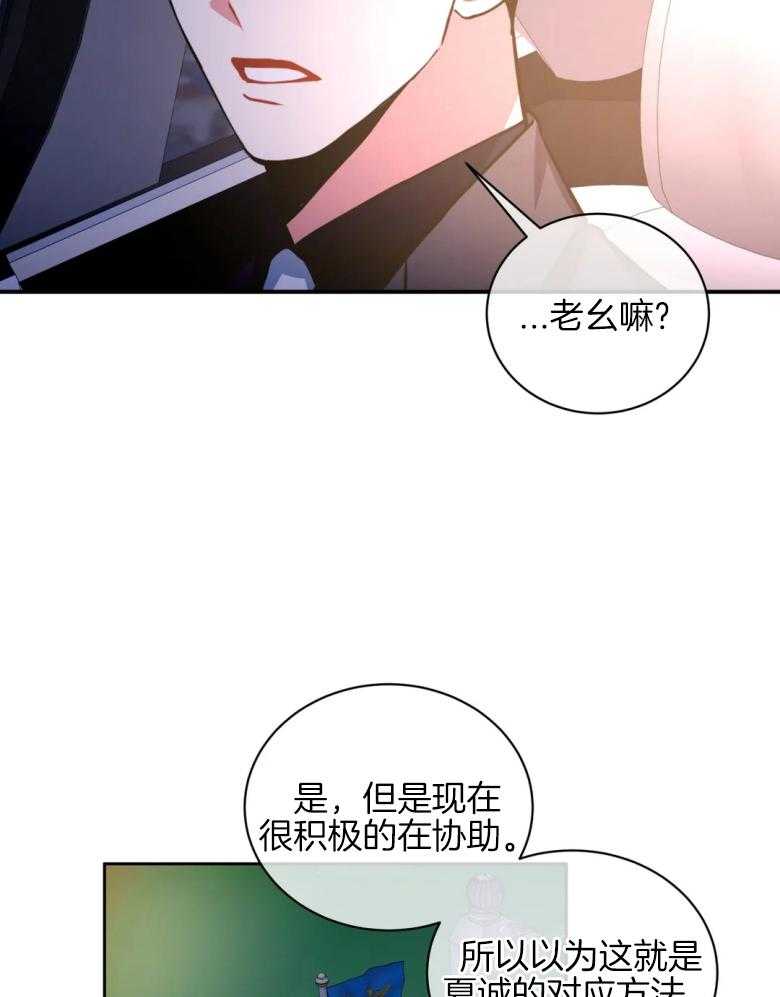 《疯狂的地方》漫画最新章节第81话_有件事想问你免费下拉式在线观看章节第【22】张图片