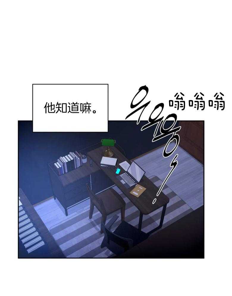 《疯狂的地方》漫画最新章节第81话_有件事想问你免费下拉式在线观看章节第【10】张图片