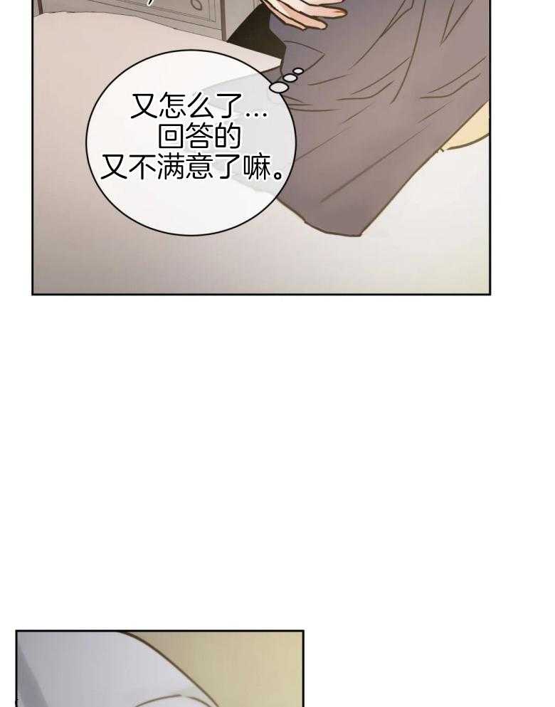 《疯狂的地方》漫画最新章节第82话_哭泣免费下拉式在线观看章节第【23】张图片