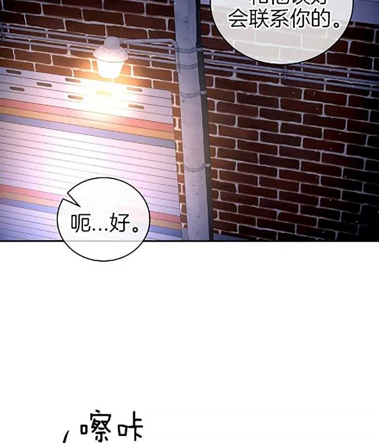 《疯狂的地方》漫画最新章节第83话_睡眠障碍免费下拉式在线观看章节第【4】张图片