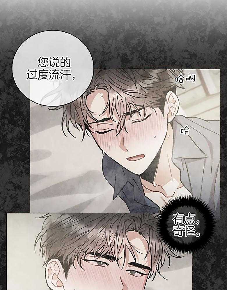 《疯狂的地方》漫画最新章节第83话_睡眠障碍免费下拉式在线观看章节第【33】张图片