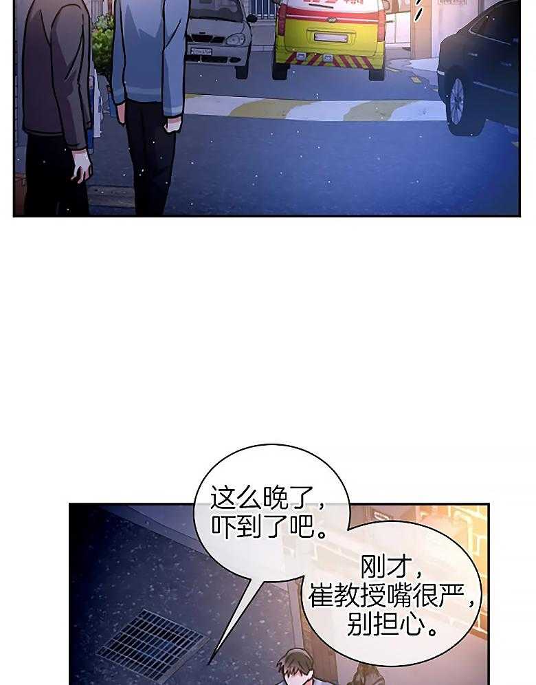 《疯狂的地方》漫画最新章节第83话_睡眠障碍免费下拉式在线观看章节第【13】张图片